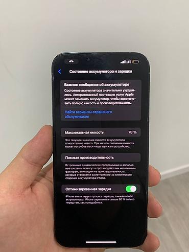 nikon z9: IPhone 13 Pro Max, Б/у, 128 ГБ, Sierra Blue, Защитное стекло, 78 % — 5
