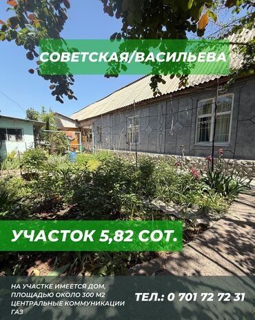 Продажа домов: Дом, 300 м², 5 комнат, Собственник, Старый ремонт