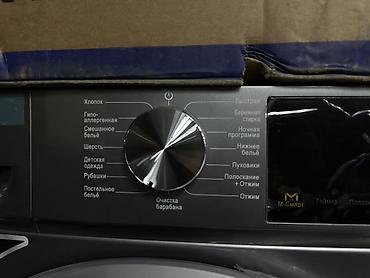 Стиральные машины автомат: AVEST 8кг 🔥СУПЕР АКЦИЯ 🔥 В честь открытия нашего магазина 😊 — 8