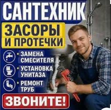 насос гном: Монтаж и замена сантехники Больше 6 лет опыта — 1