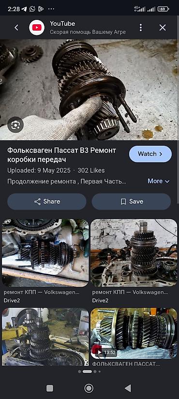 Коробки передач: Коробка передач Механика Volkswagen 1992 г., Б/у, Оригинал, Германия at lalafo.kg — 16 Коробки передач: Коробка передач Механика Volkswagen 1992 г., Б/у, Оригинал, Германия — 16