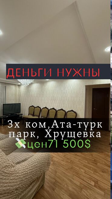 Продажа участков: 3 комнаты, 53 м², Хрущевка, 1 этаж, Косметический ремонт