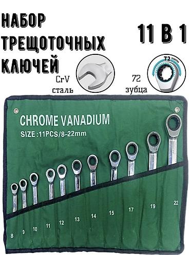 сварочный полуавтомат 2 в 1: Набор трещоточных ключей 11 в 1 - Материал: хром-ванадиевая сталь — 1