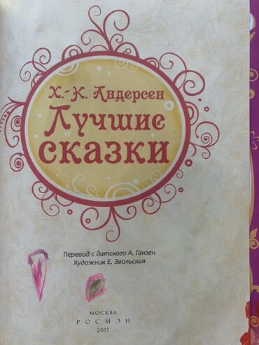 Детские книги: Книги для детей и подростков. Цена договорная. 1) А. Волков "Урфин — 3