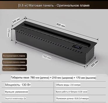 кедровый баня: Электрокамин Встраиваемый — 4