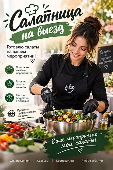 фуршет на заказ: Выездные банкеты | Повара | Фуршетный стол — 1