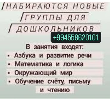 5 ci qrup fenleri: Azerbaycan ve rus bolmesi uzre mektebeqeder,ilkin inkiwaf,ibtidai