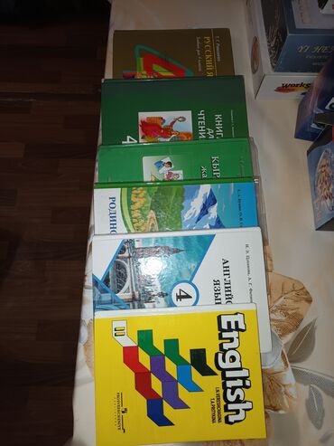 Другие книги и журналы: Книги 4 кл по 150