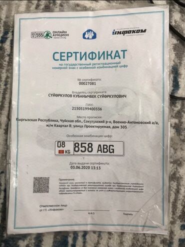 Другое дополнительное оборудование: Хороший вид дает.
Все законно at lalafo.kg Другое дополнительное оборудование: Хороший вид дает.
Все законно