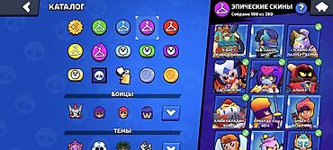 Digər kolleksiyalar: Brawl Stars oyun hesabı - Kupa: 67 311 - Brawlerlər: 102/102 (bütün — 7