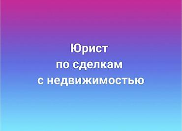 земельный кодекс: Юридическое сопровождение сделок с недвижимостью. Обращайтесь к юристу — 1