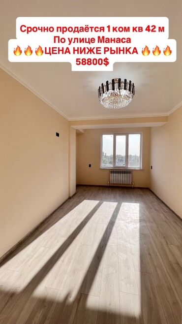 квартиры 4 мкр: 1 бөлмө, 42 кв. м, Элитка, 4 кабат, Евроремонт