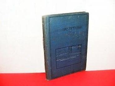 gitare prodaja: Roman jegulje mihailo petrovic srpska knjizevna zadruga beograd 1940 — 3