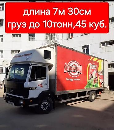 нарынский: Грузоперевозки по всему Кыргызстану 🇰🇬 🚛 Надёжные грузоперевозки по — 1