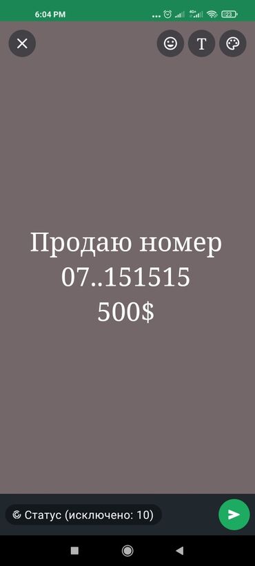 продажа красивых номеров телефона: Красивый номер, категория золото