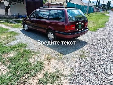 Продажа авто: Volkswagen Passat Variant: 1994 г., 1.8 л, Механика, Бензин, Универсал — 3