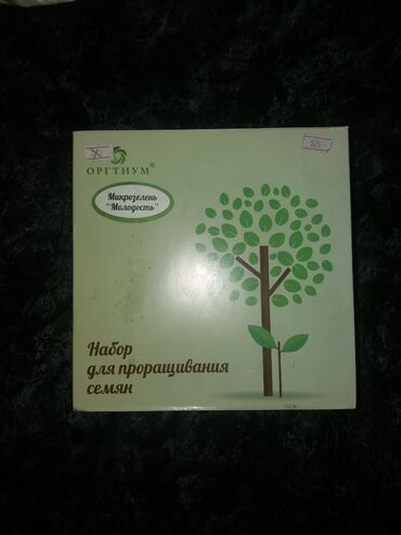 романтический подарок девушке в бишкеке: Набор для проращивания семян. Микрозелень "Молодость" в подарок