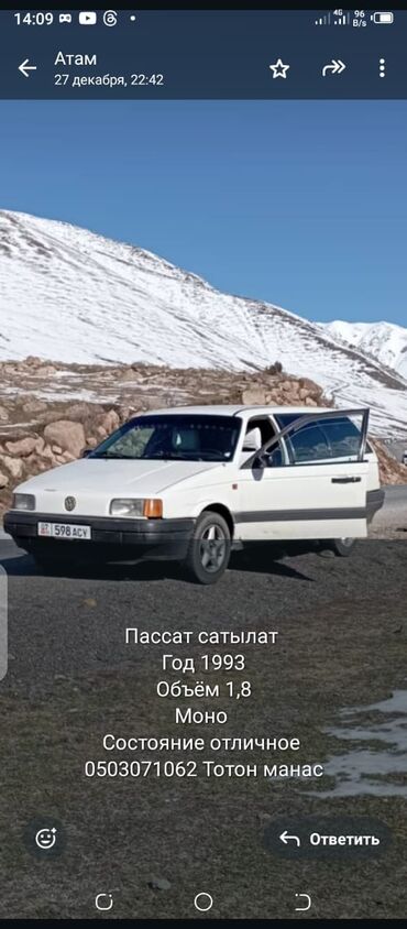 уна лизинг: BMW : 1993 г., 1.8 л, Механика, Бензин, Универсал