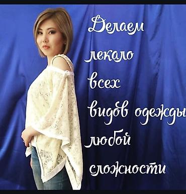 вязание наволочек: Научим шить и кроить с нуля.Делать муж.и женские лекала.по — 8