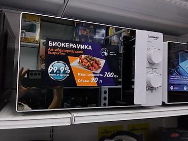 Микроволновая печь Техномир - Объём: 20 л - Максимальная мощность