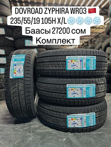 DOVROAD ZYPHIRA WR03🇨🇳 235/55/19 105H X/L ❄️❄️❄️❄️ Баасы 27200 мин