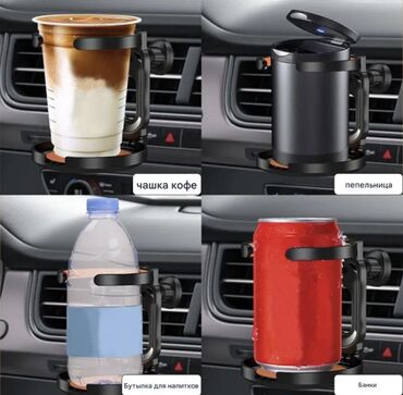 Другие аксессуары для салона: 1. ТИП КРЕПЛЕНИЯ - на решетку вентиляции; в воздуховод; в дефлектор — 14