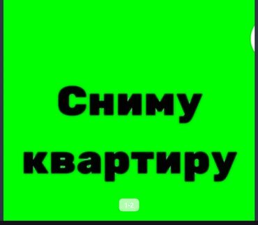 квартира жер дом: Хочу снять однокомнатную квартиру возле Советского,Московского и