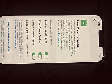 Apple iPhone: IPhone 14 Plus, 128 ГБ, Чехол — 10