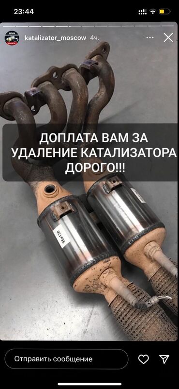 сколько стоит переделать документы с грузового в пассажир: Скупка,Установка катализаторов Катализатор дорого котализатор