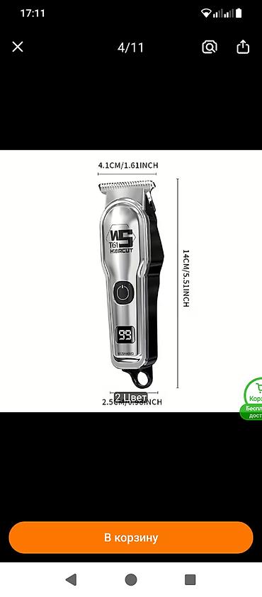 машинка для животных: Триммер/машинка для стрижки WUSHANG WS T61 Haircut - Компактный — 4