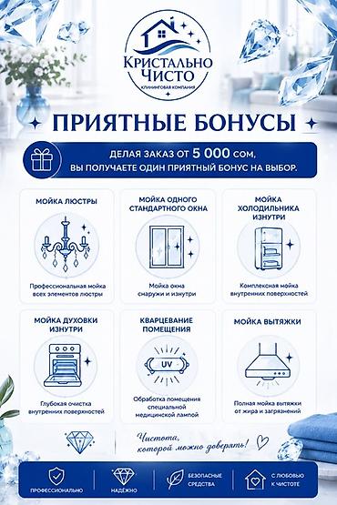влажный: Уборка помещений, | Генеральная уборка, | Квартиры — 5