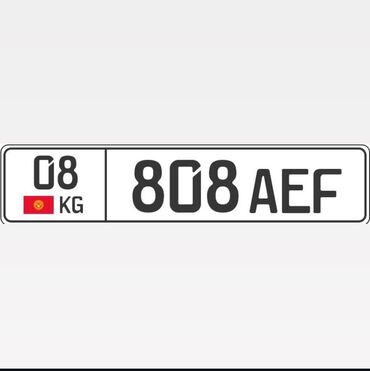 Другие автозапчасти: Продаю гос номер с сертификатом 
120 $ Мини торг