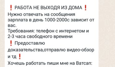 работа женщины 55 лет бишкек: Кто хочет заработать пишите звоните