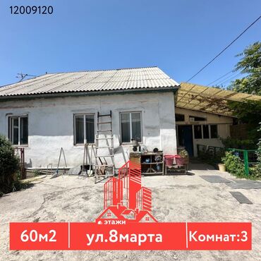 земельный участок в караколе: Дом, 60 м², 3 комнаты, Агентство недвижимости