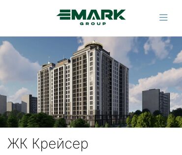 кант 1комнатная кватира: 1 комната, 46 м², Элитка, 2 этаж, ПСО (под самоотделку)