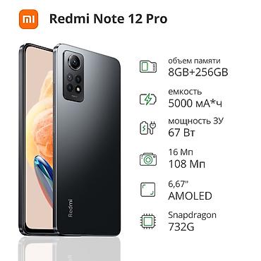 ред меджик 11 про: Redmi, Redmi Note 12 Pro 5G, Новый, 256 ГБ, цвет - Серый, 2 SIM — 2