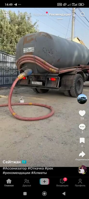 за сколько можно построить дом в бишкеке: Откачка септик Продувка канализации