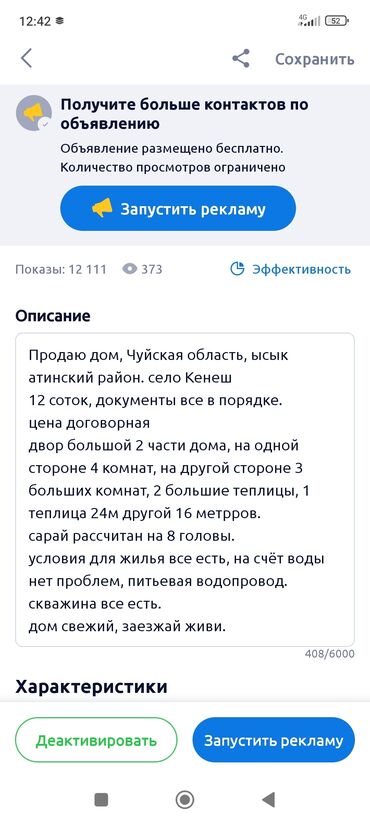 комнаты продажа: Дом, 250 м², 7 комнат, Собственник, Старый ремонт