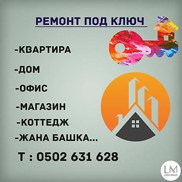 столовые аренда: Ремонт под ключ | Квартиры Больше 6 лет опыта — 1