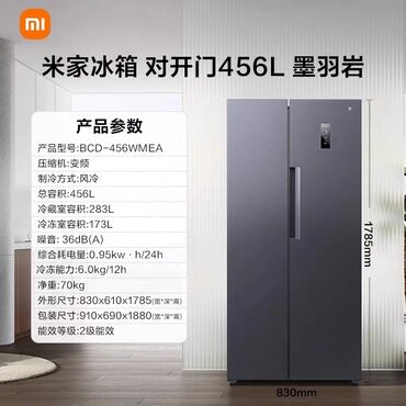 холодильник xiaomi: Холодильник Новый, Двухкамерный