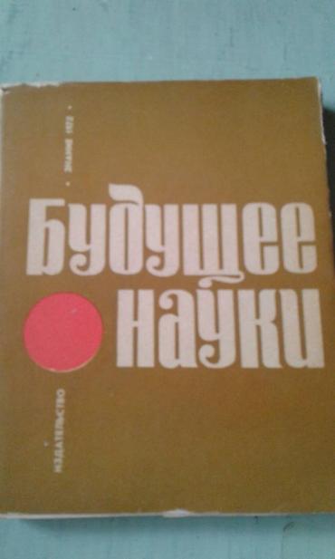 death note turkce: Продаются разные книги. Одна книга 30 манат — 9