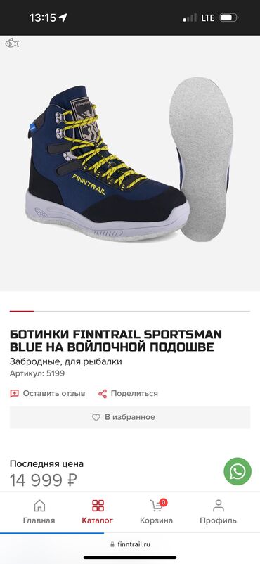 Спецодежда: БОТИНКИ FINNTRAIL SPORTSMAN BLUE НА ВОЙЛОЧНОЙ ПОДОШВЕ Б/У размер-41