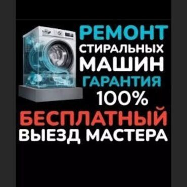 машина кдж: Профессиональный ремонт стиральных машин.

Ремонт стиральной машины