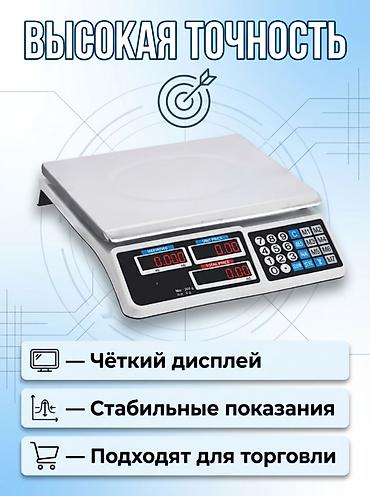 весы цены: Электронные торговые весы с вычислением стоимости Назначение: - Для — 4