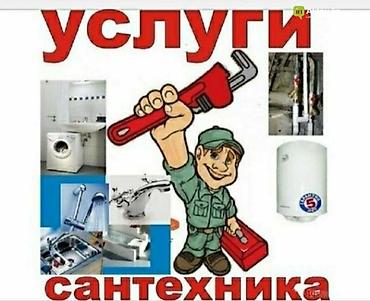 valtec kg: Монтаж и замена сантехники Больше 6 лет опыта — 1