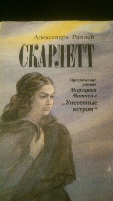 Bədii ədəbiyyat: Книги. Чтобы посмотреть все мои обьявления, нажмите на имя продавца -da lalafo.az — 20 Bədii ədəbiyyat: Книги. Чтобы посмотреть все мои обьявления, нажмите на имя продавца — 20