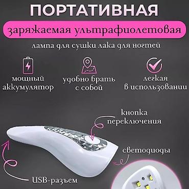 ногтевой набор: Набор для Маникюра по низкой цене! ✅ 💰 Цена -2700 сом ⚡️ Акция! — 2