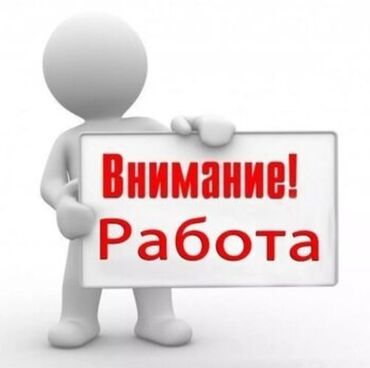 работа в бишкеке для подростков: Ищу работ в городе Кант 13 лет пацан