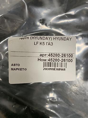 куплю акпп: Поддон АКПП (масляный поддон) для Hyundai/Kia. - Оригинальный номер — 3
