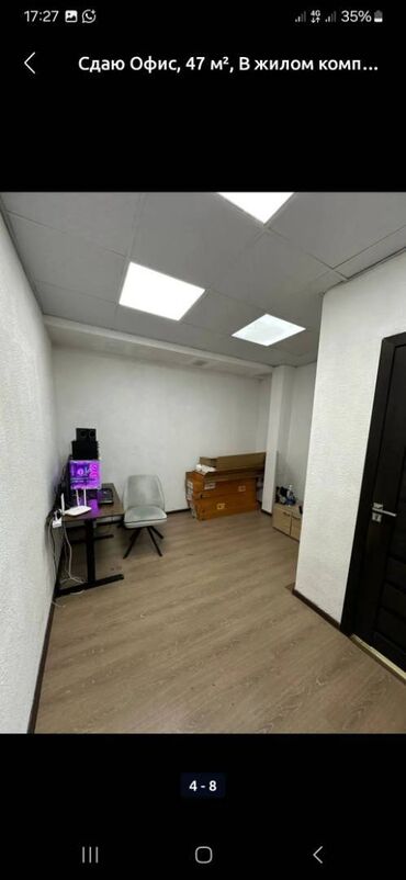 аренда помещения для кофейни: Сдаю Офис, 47 м², В жилом комплексе